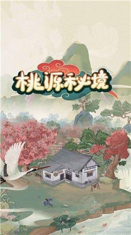 逃离神秘老林